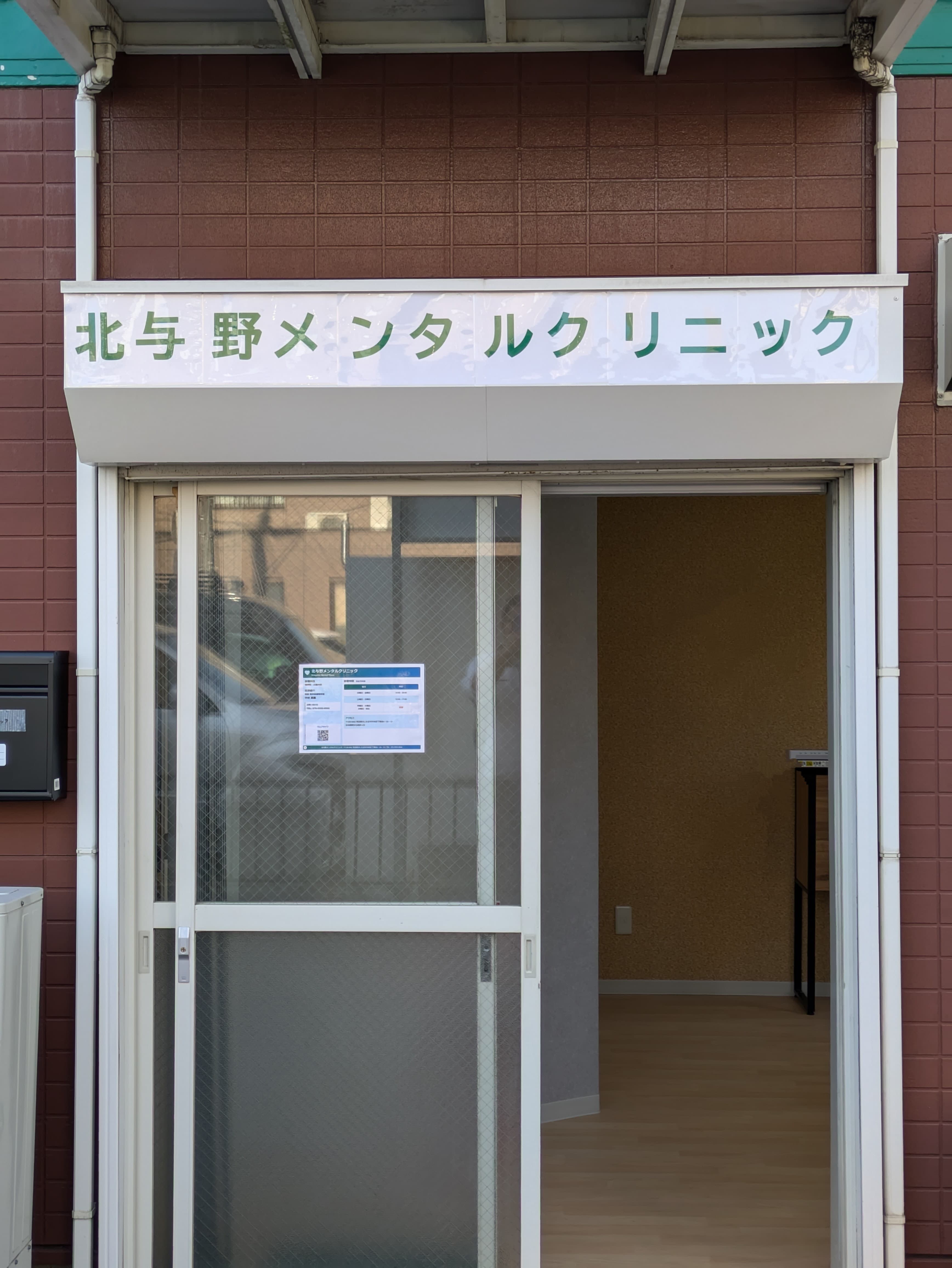 クリニック内観1